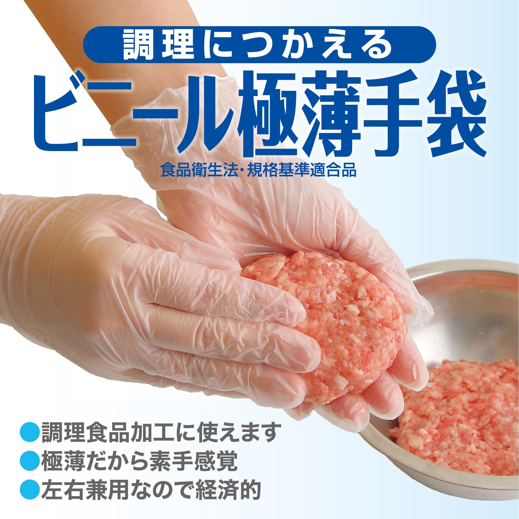 ☆オカモト ビニール極薄手袋☆ No.089 調理に使える ビニール極薄手袋 オカモト[安全靴・作業靴] 100